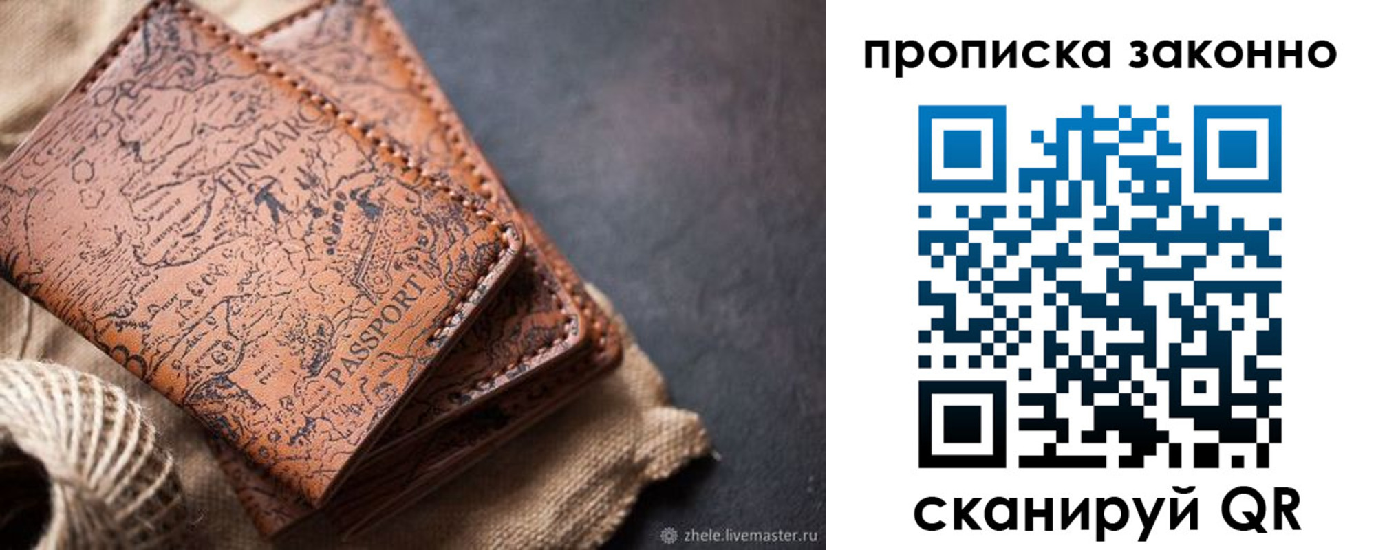 прописка поиск в Яхроме
