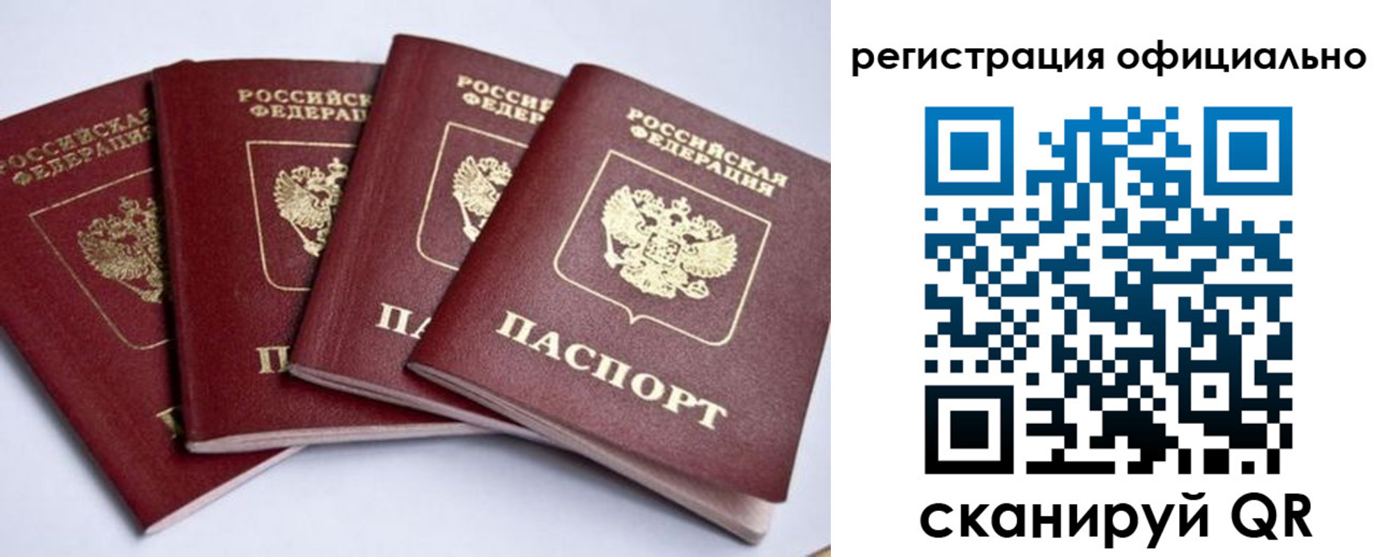 пропишу в квартире в Яхроме