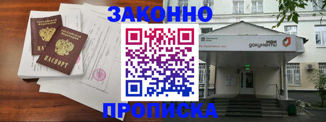 регистрация для дет. сада в Яхроме