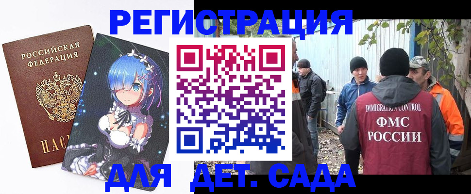 временная регистрация 2025 в Яхроме